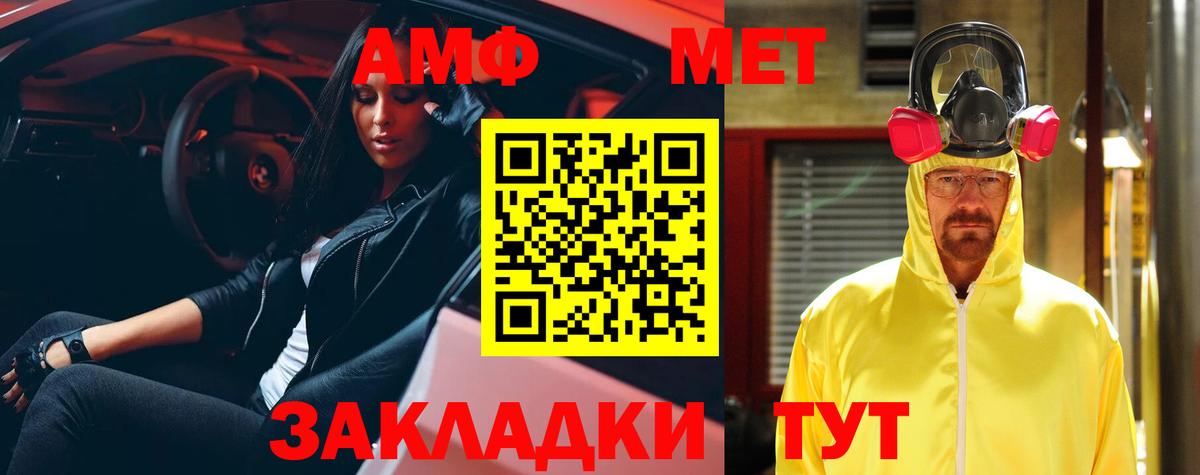 Амфетамин 98%  Вход с VPN  Орск 