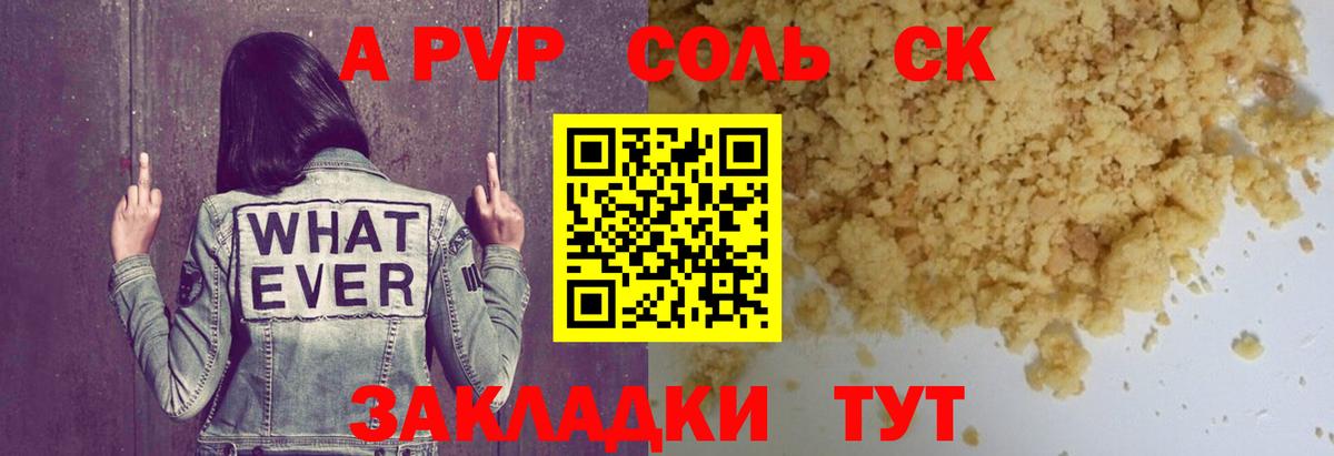 A-PVP  Alfa_PVP VHQ  Орск  Вход с VPN  А ПВП мука 