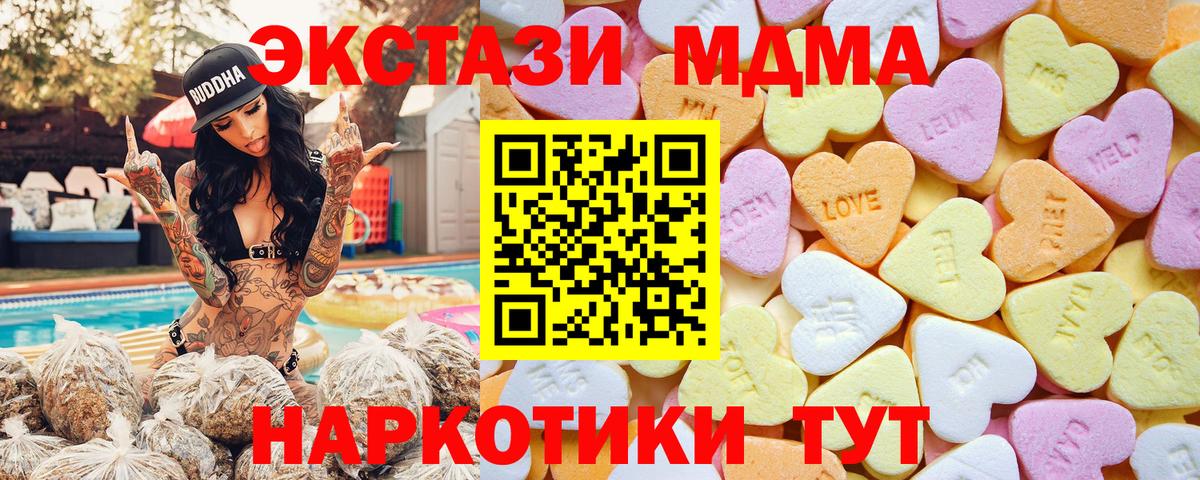 закладка  Вход с VPN  Экстази 280мг  Орск  Ecstasy mix 