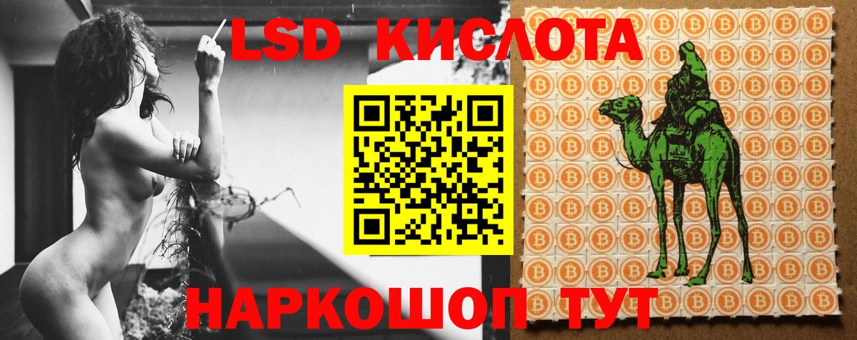 LSD-25 экстази ecstasy  LSD-25 экстази ecstasy  гидра ТОР  Вход с VPN  Орск 