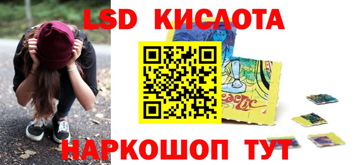LSD-25 экстази кислота Орск