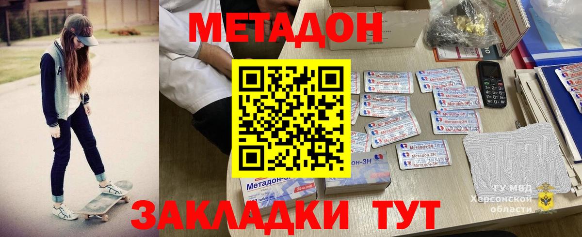 МЕТАДОН мёд  МЕГА рабочий сайт  Орск  Вход с VPN  МЕТАДОН VHQ 