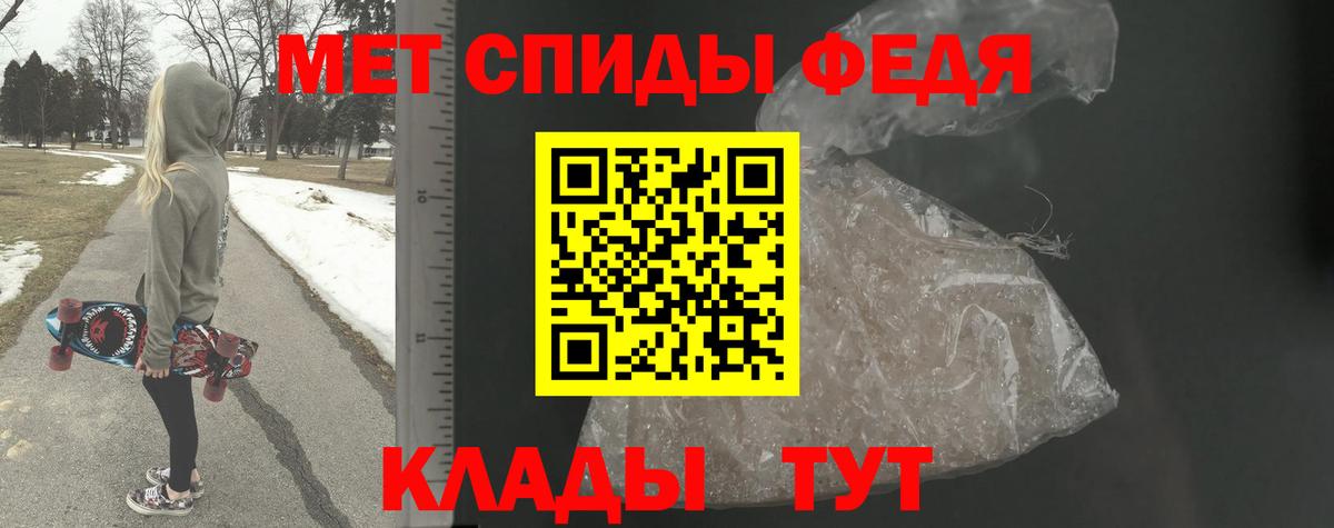 МЕТАМФЕТАМИН кристалл Орск