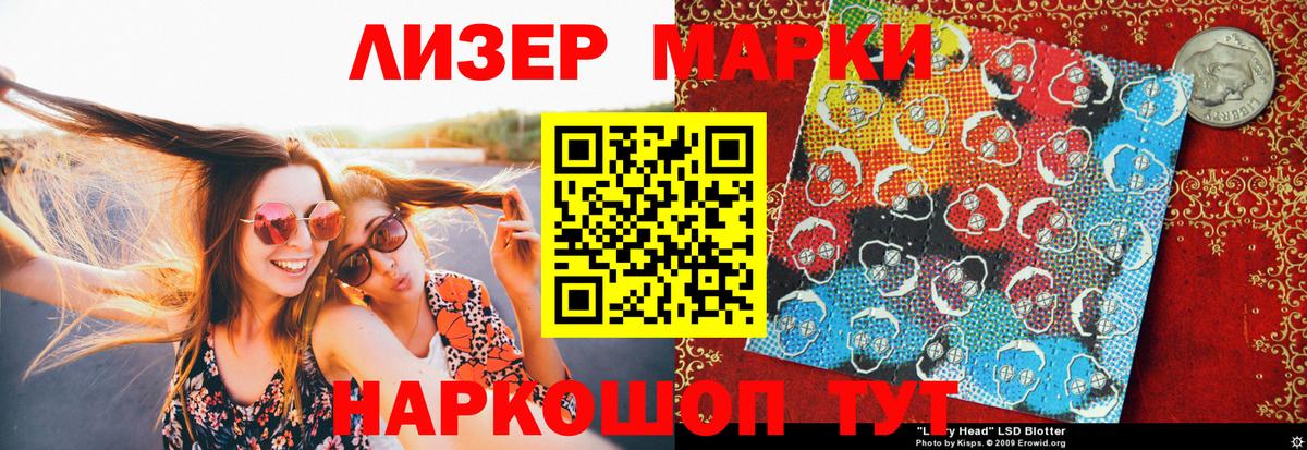 Марки N-bome 1,5мг  Вход с VPN  Орск  Марки N-bome 1,5мг 