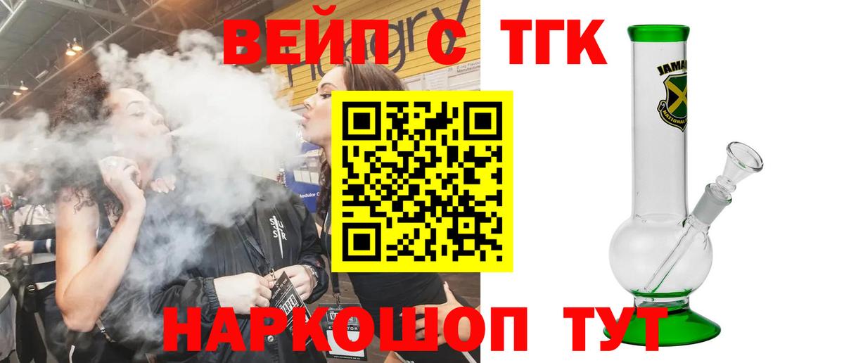 Дистиллят ТГК жижа Орск