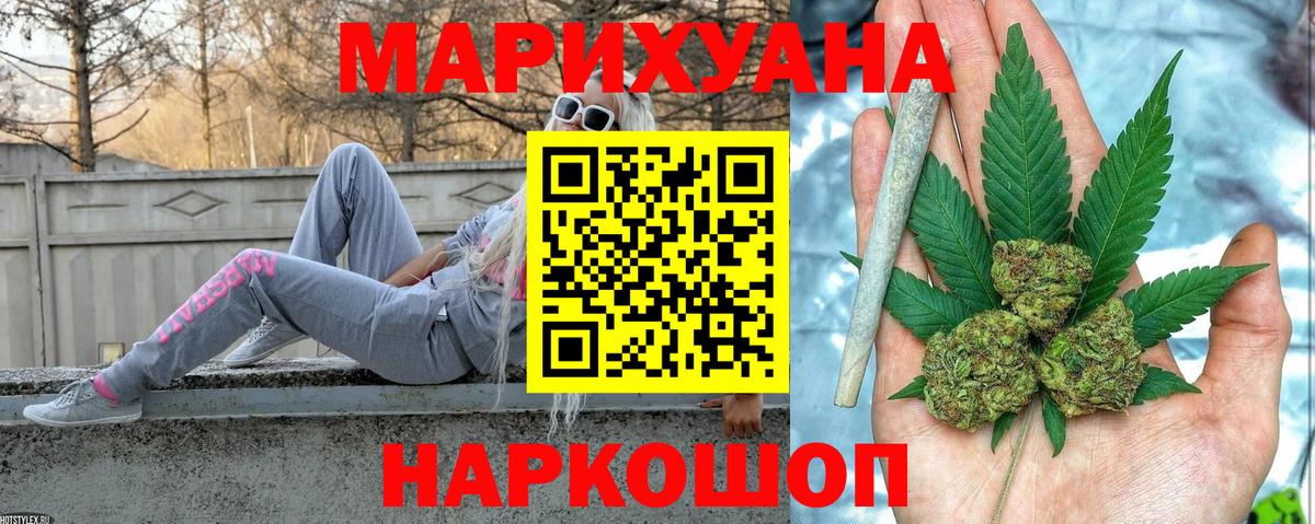 Конопля марихуана Орск
